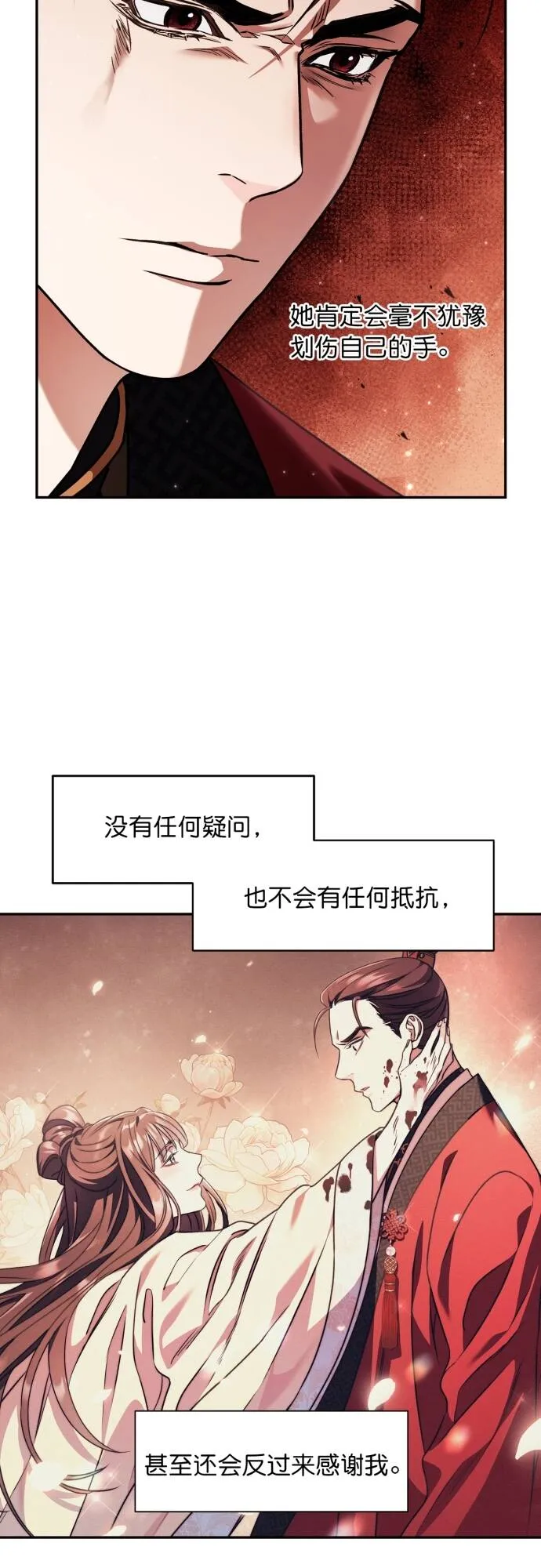 第11话 第42页
