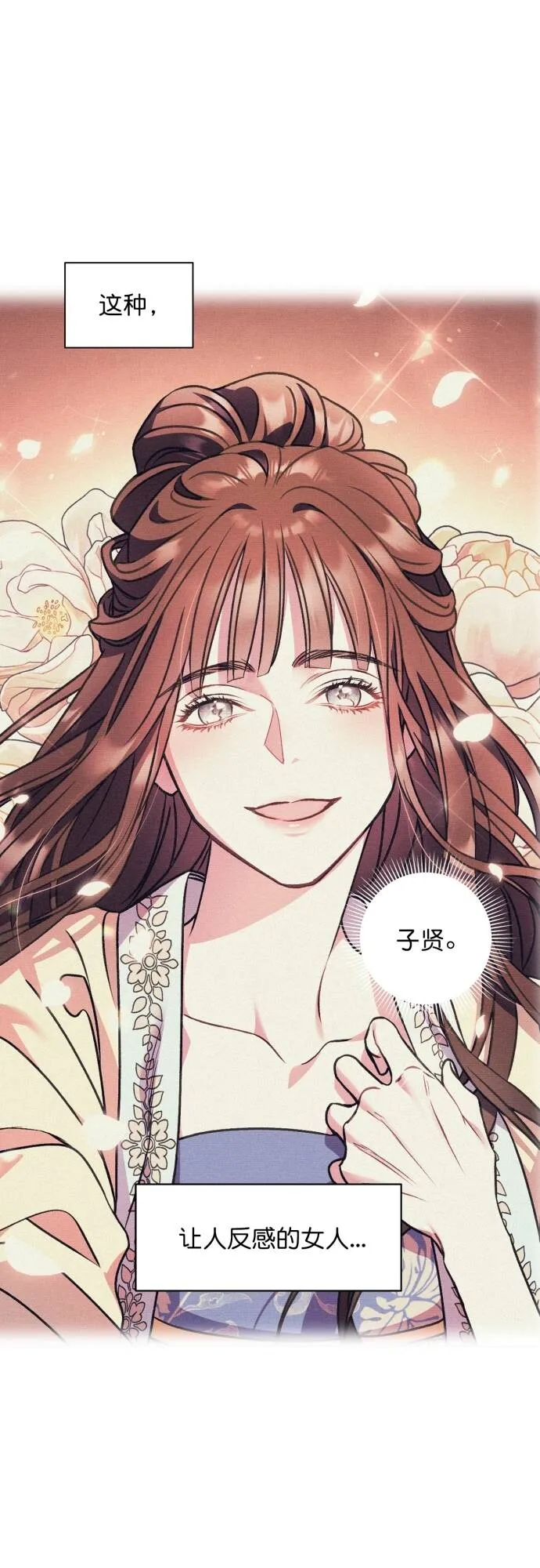 第11话 第43页