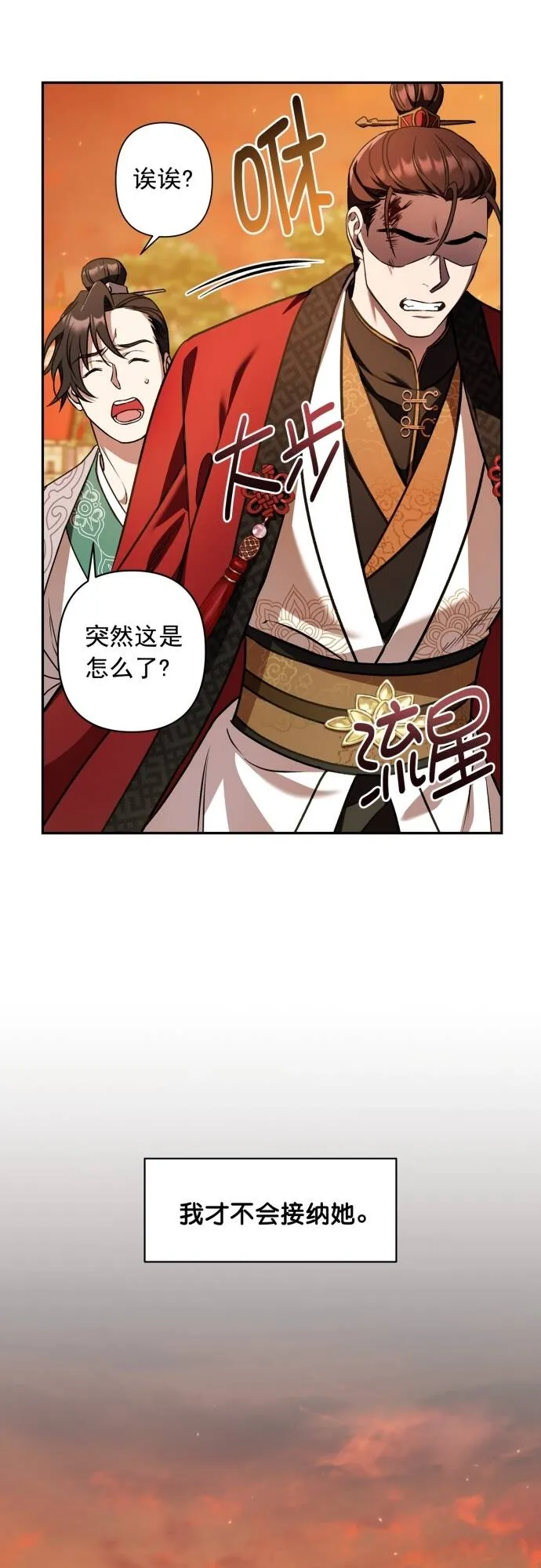 第11话 第44页