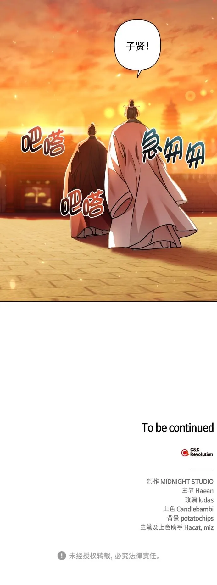 第11话 第45页