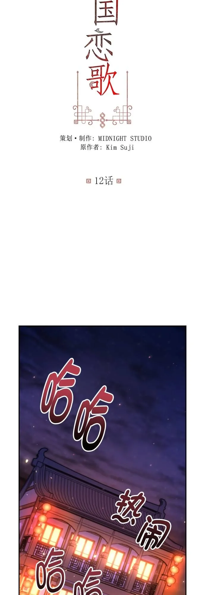 第11话 第47页
