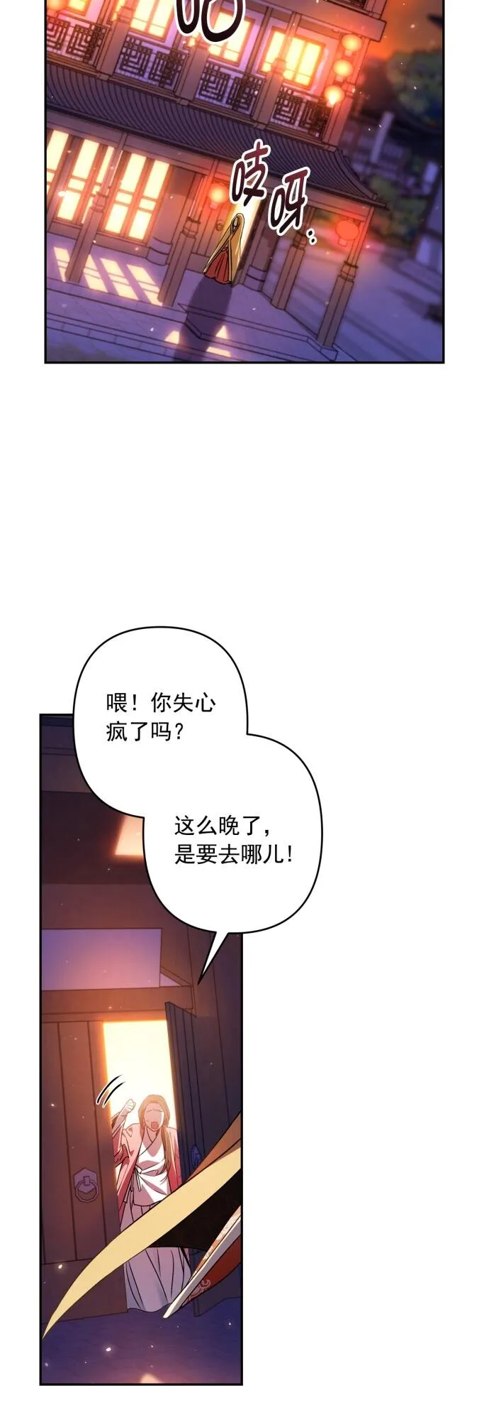 第12话 第3页