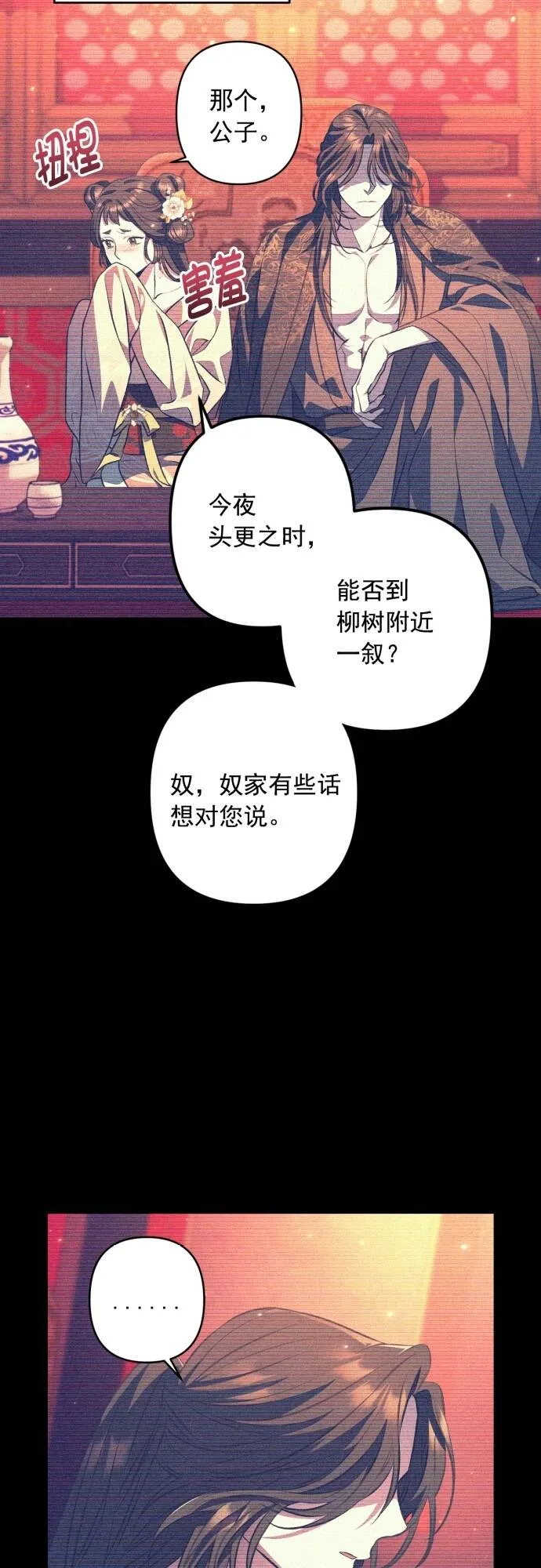第12话 第7页