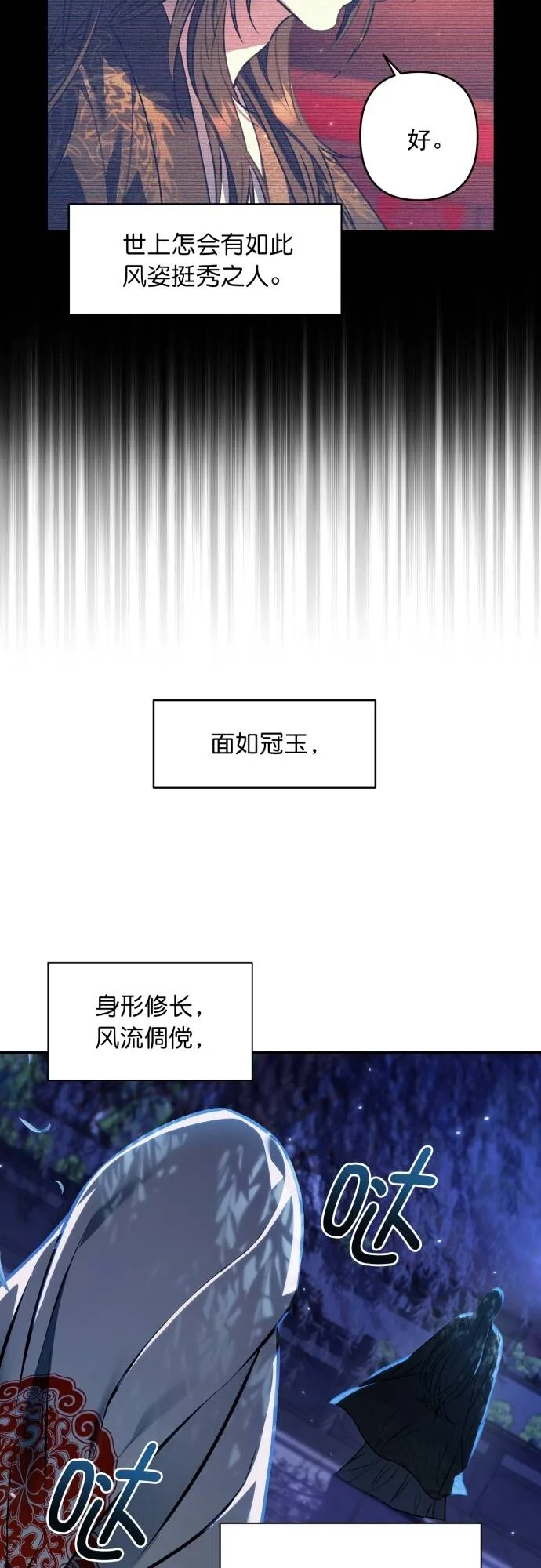 第12话 第8页