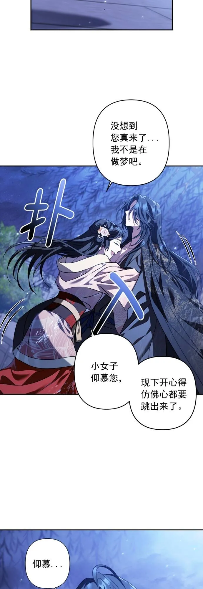 第12话 第13页