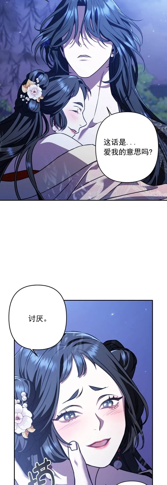 第12话 第14页