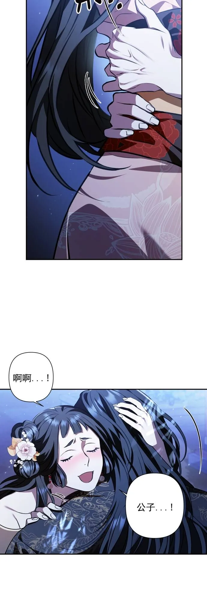 第12话 第20页