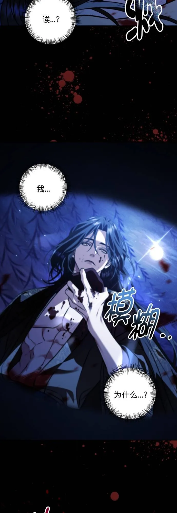 第12话 第23页