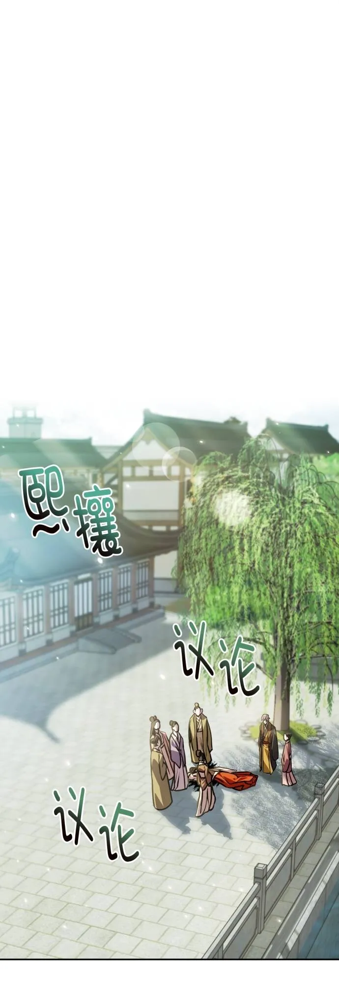 第12话 第30页