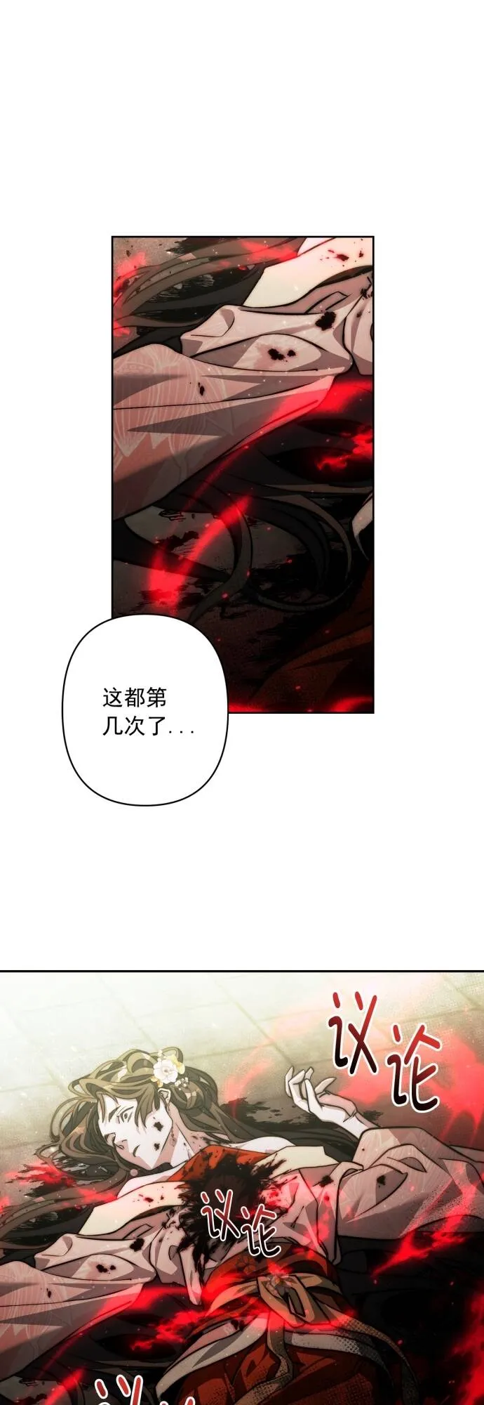第12话 第31页