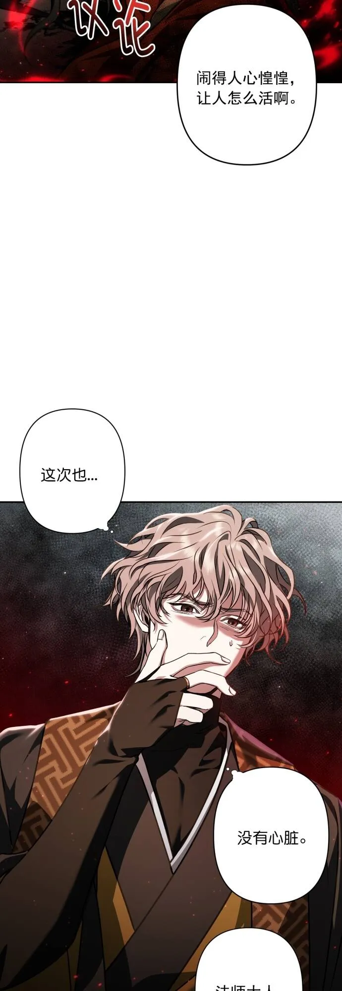 第12话 第32页
