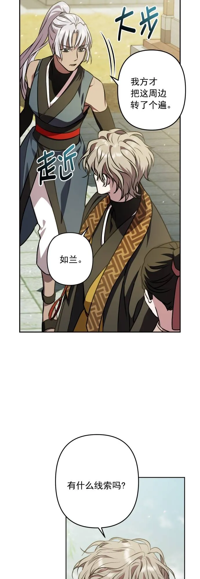 第12话 第35页