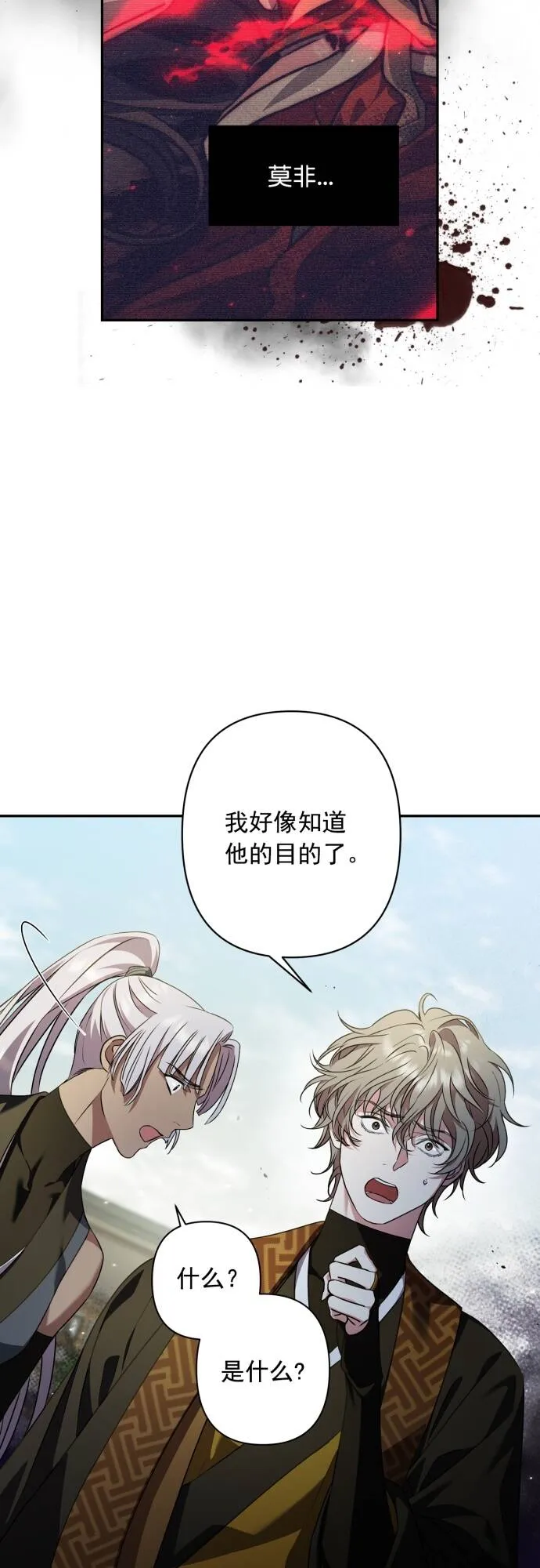 第12话 第40页