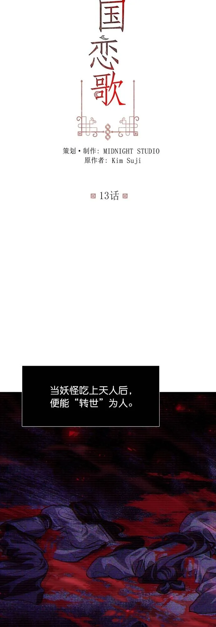 第12话 第45页