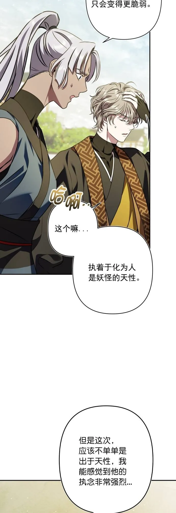 第13话 第4页