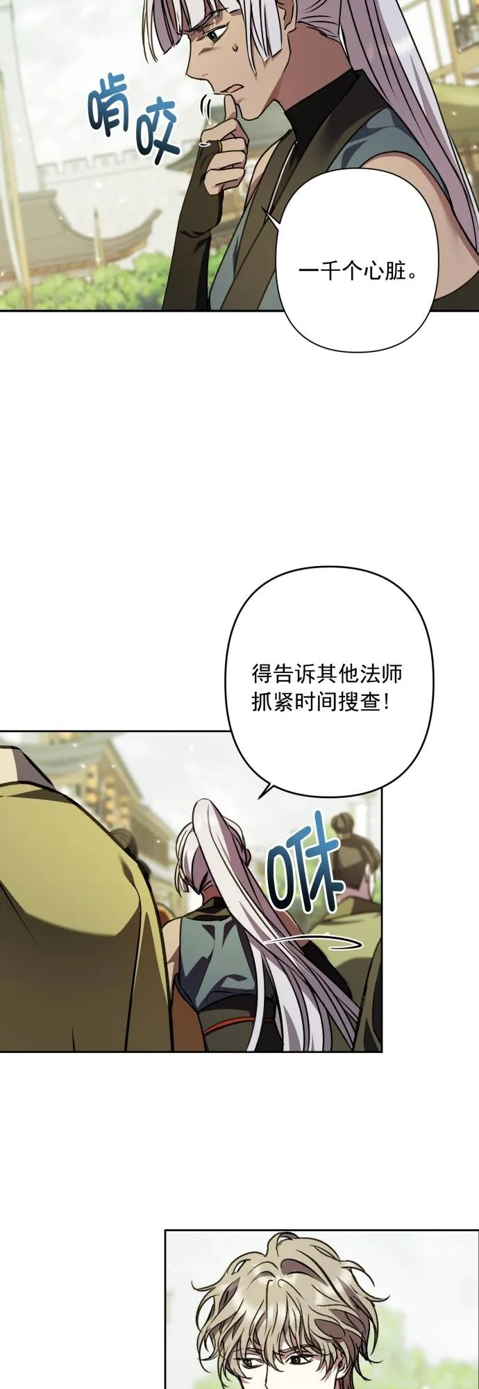 第13话 第6页