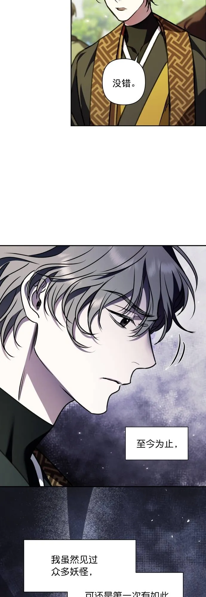 第13话 第7页