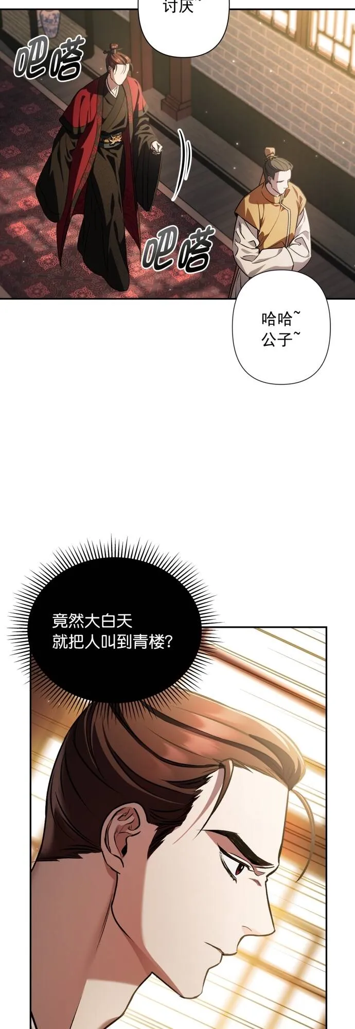第13话 第10页
