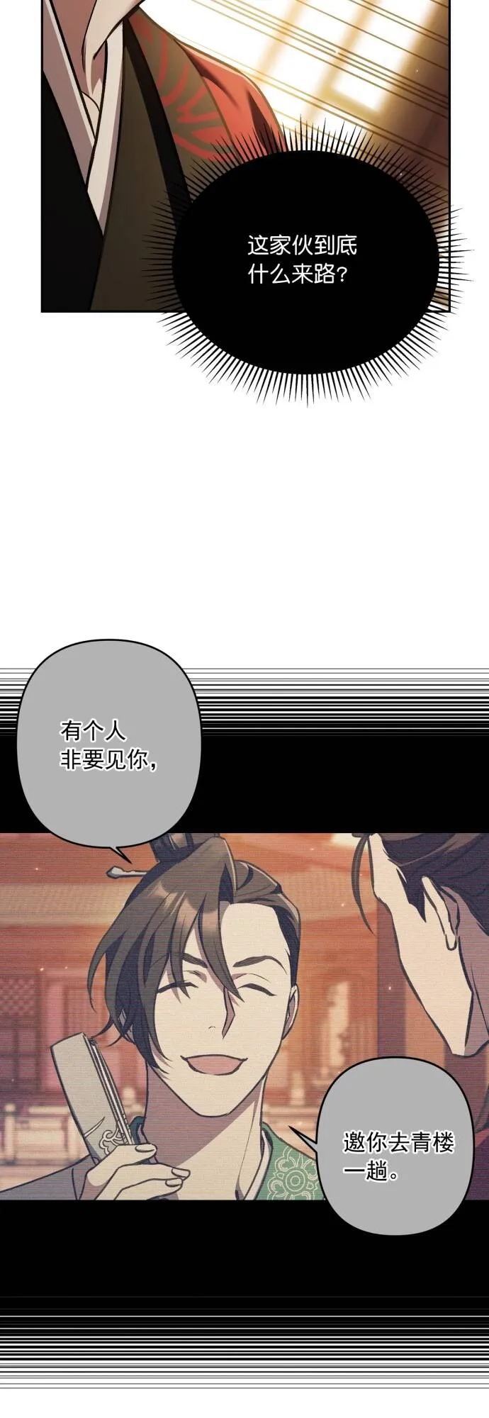 第13话 第11页