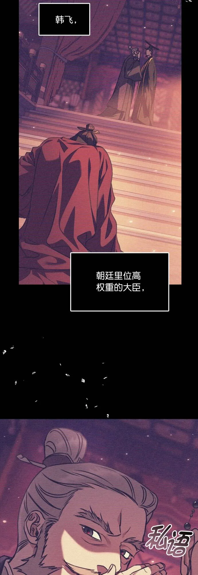 第13话 第16页