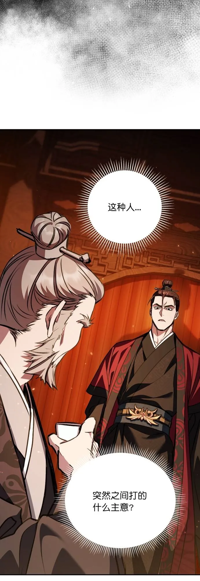 第13话 第19页