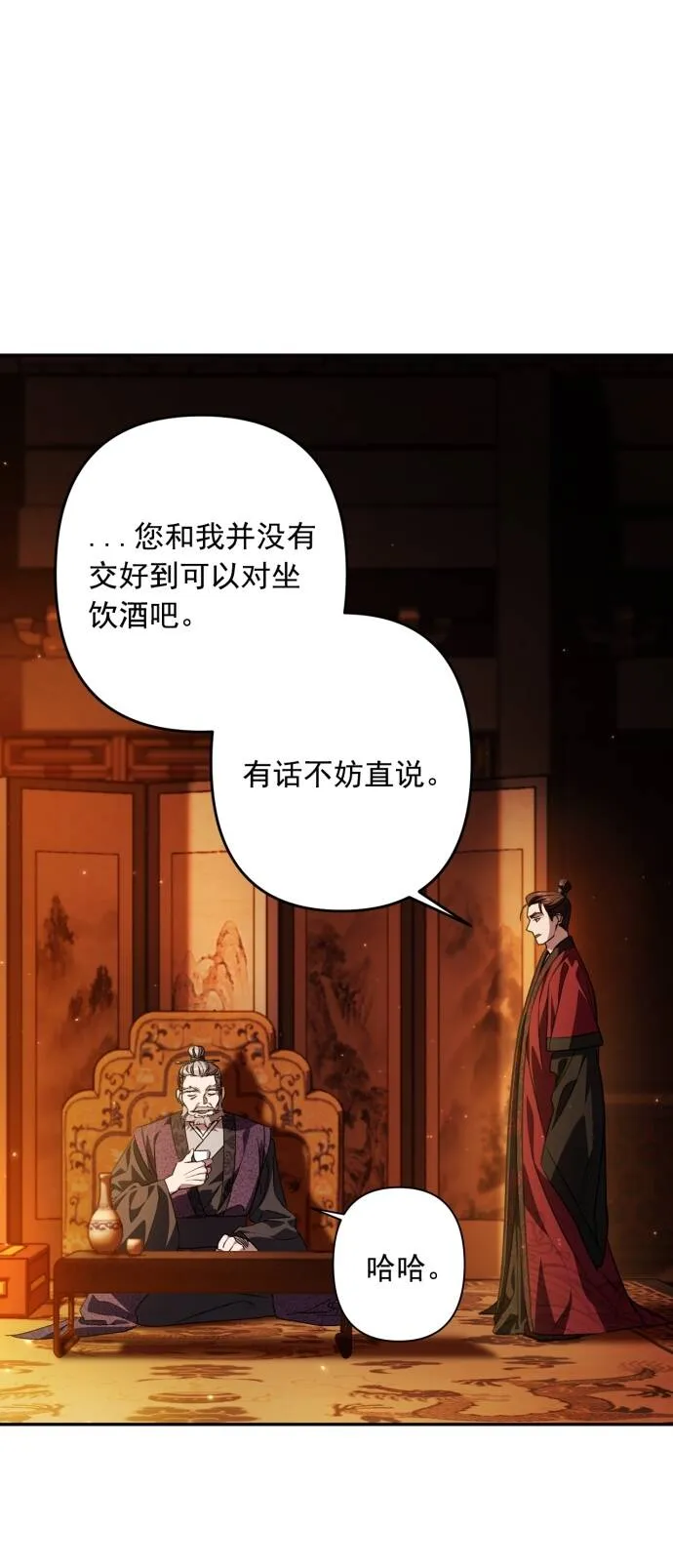 第13话 第20页