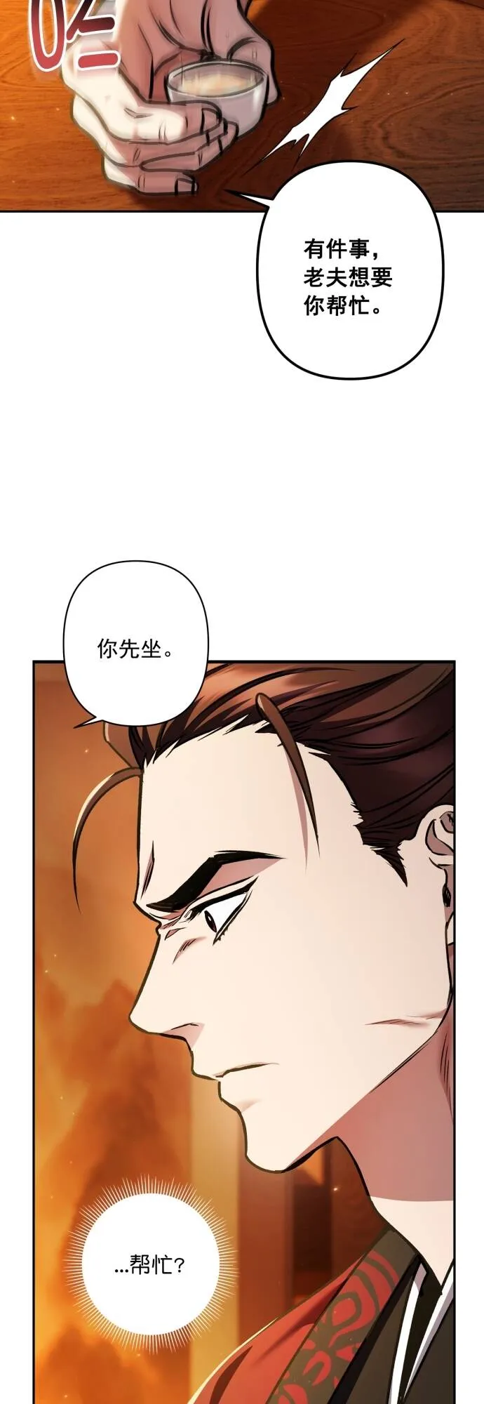 第13话 第22页