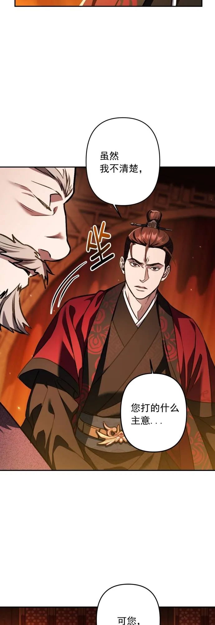 第13话 第23页