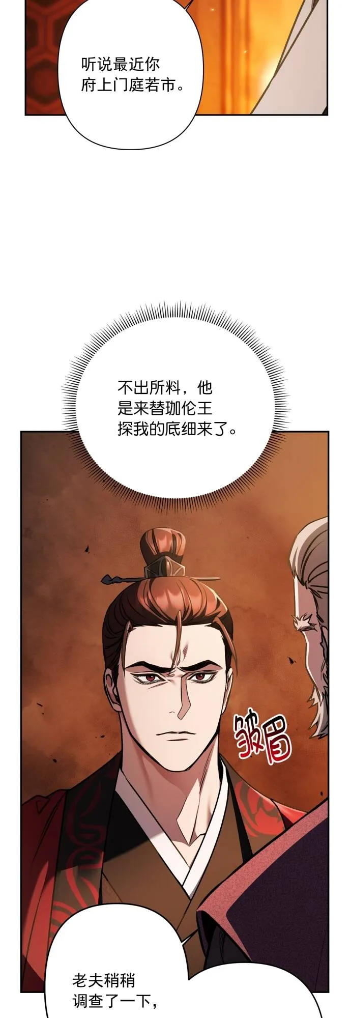 第13话 第25页