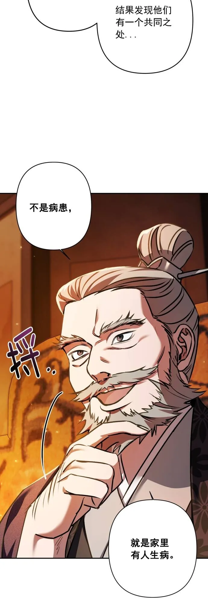 第13话 第26页