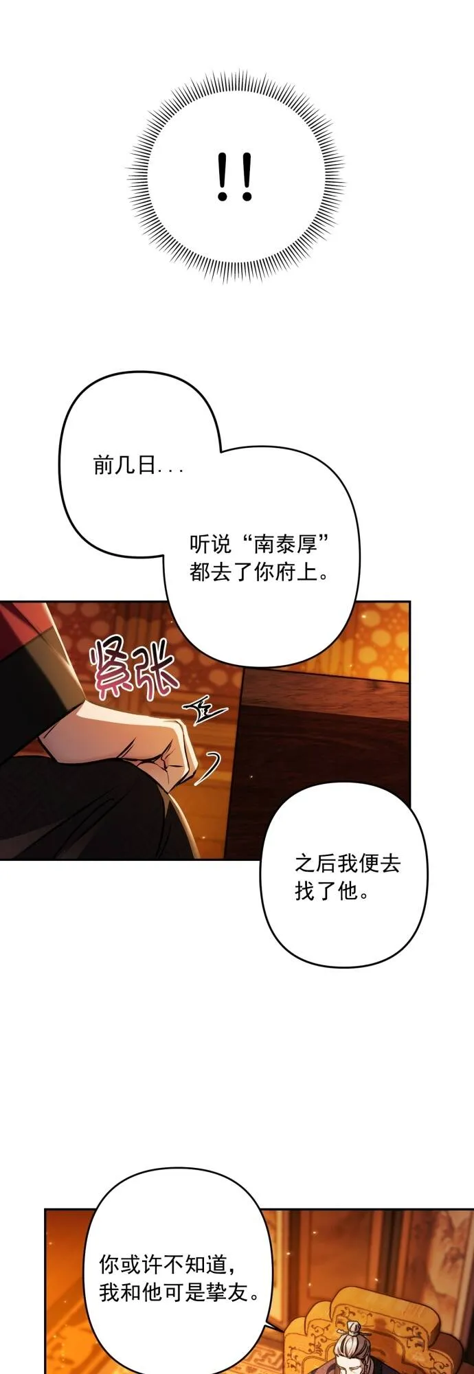 第13话 第27页