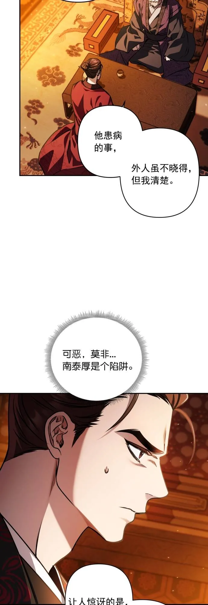 第13话 第28页