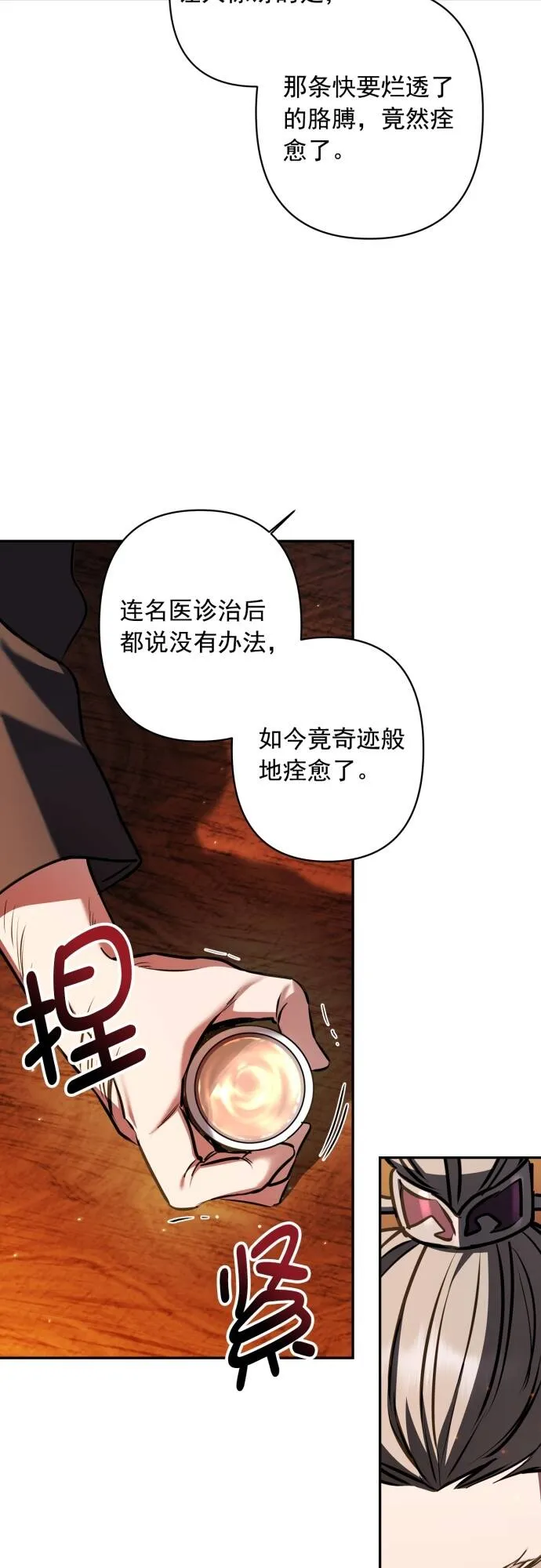 第13话 第29页