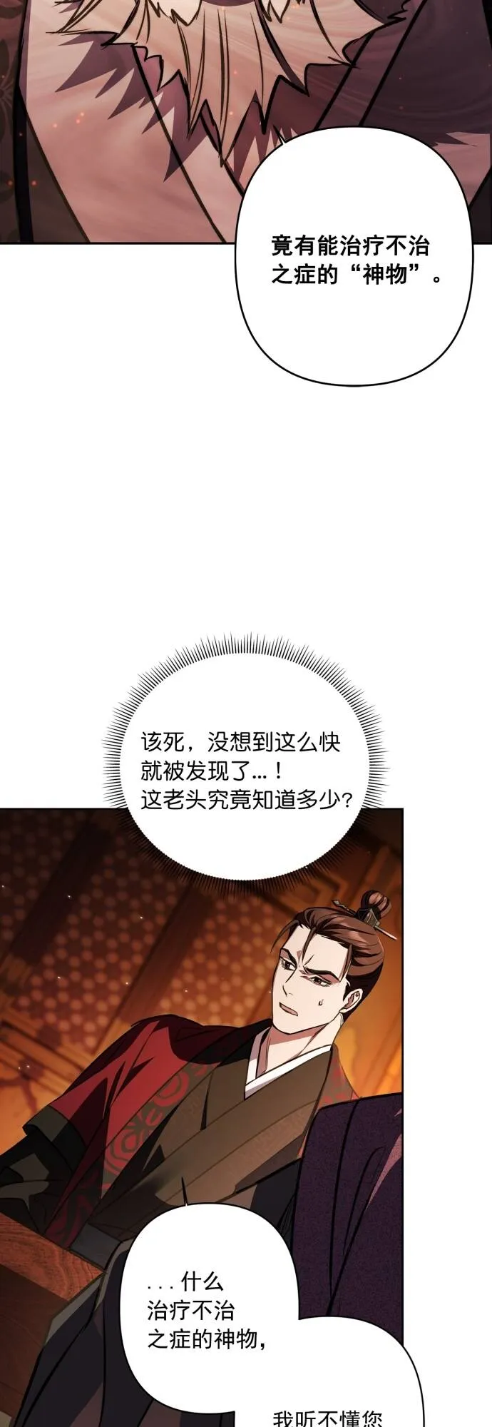第13话 第31页