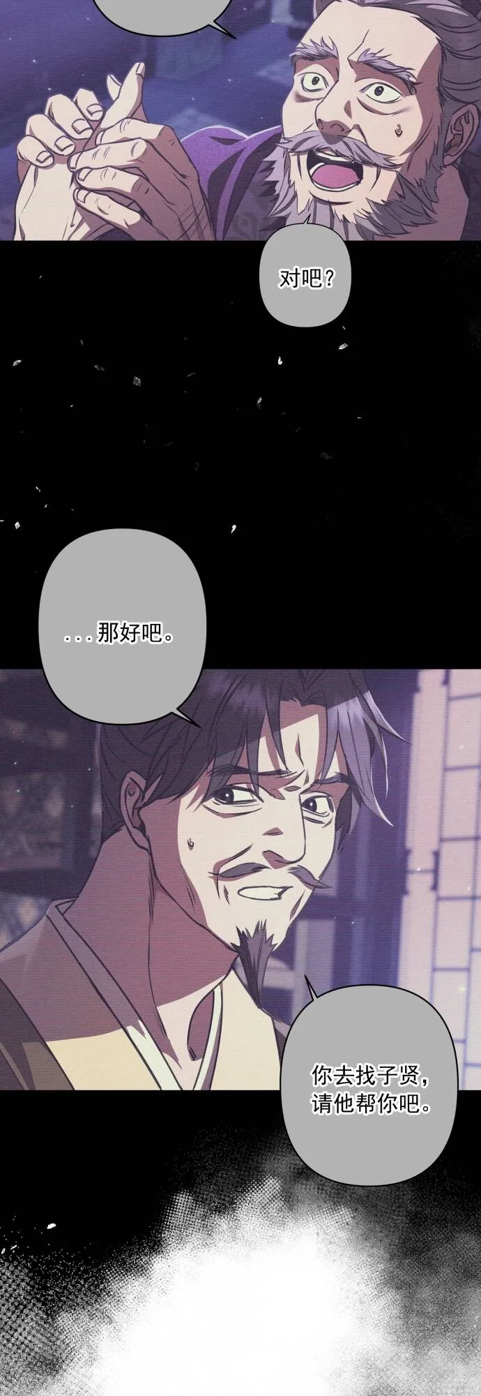 第13话 第38页