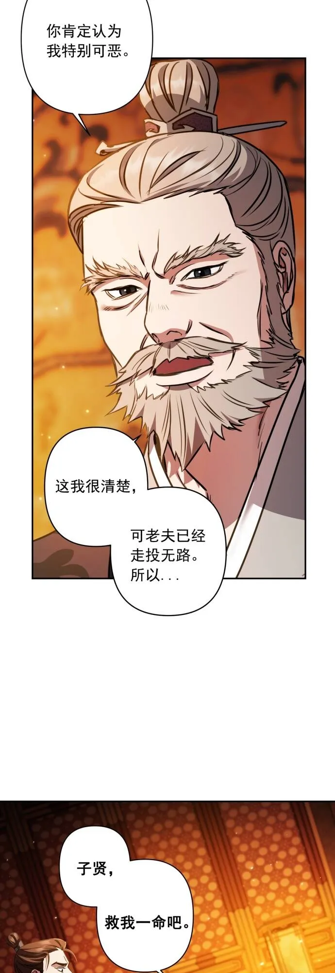 第13话 第40页