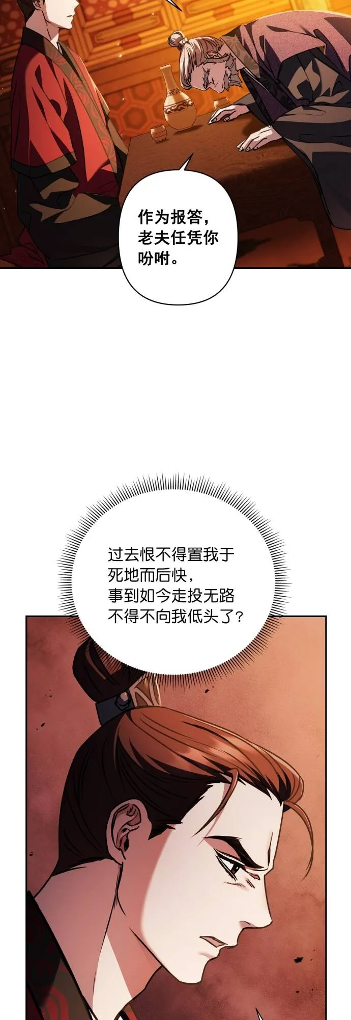 第13话 第41页