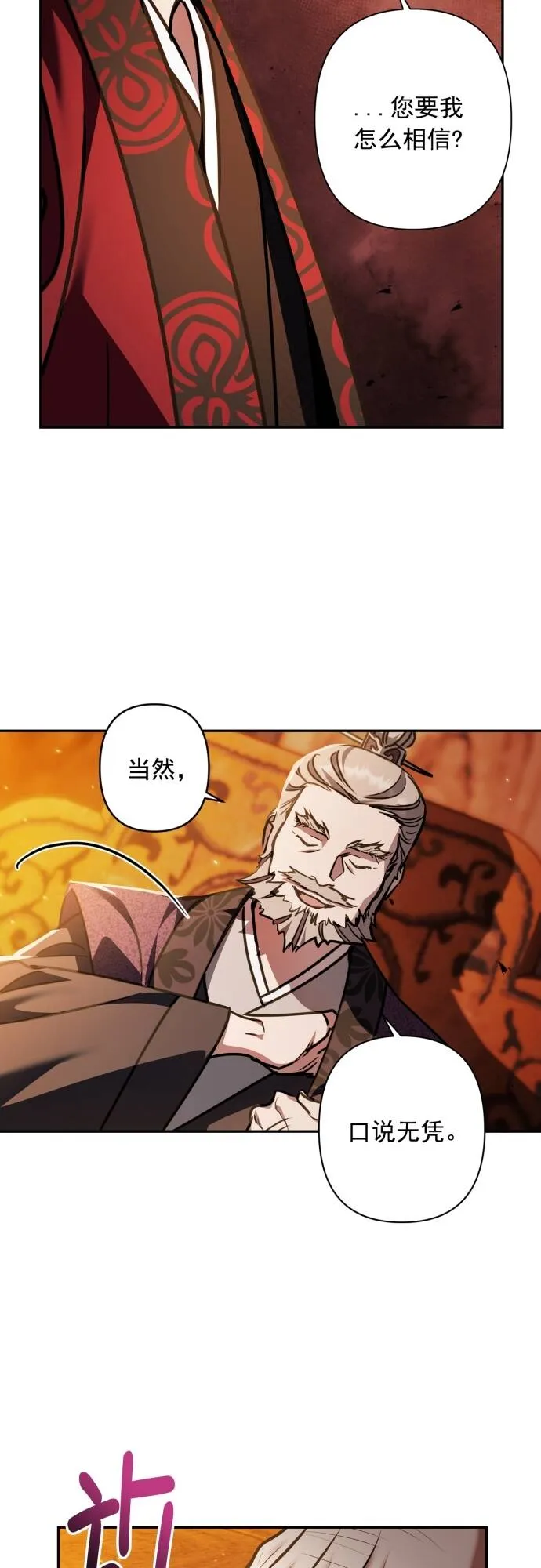 第13话 第42页