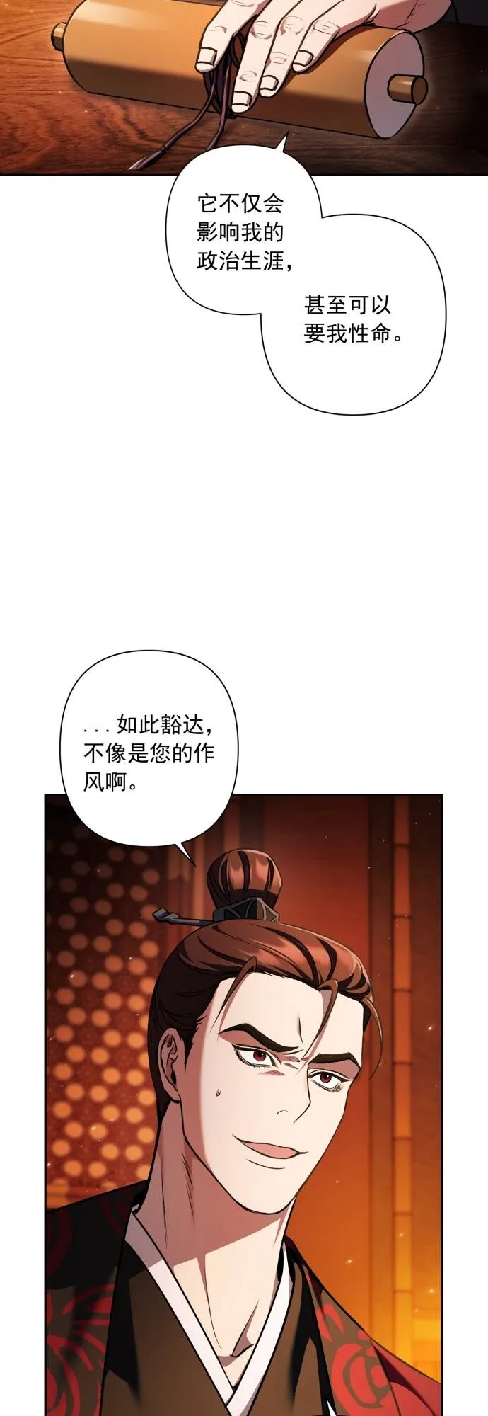 第13话 第46页