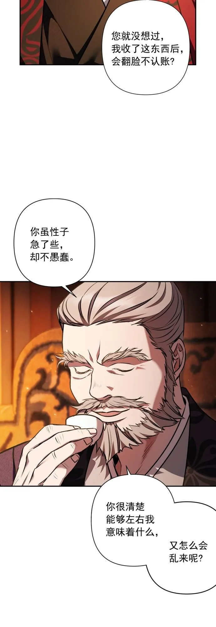 第14话 第3页