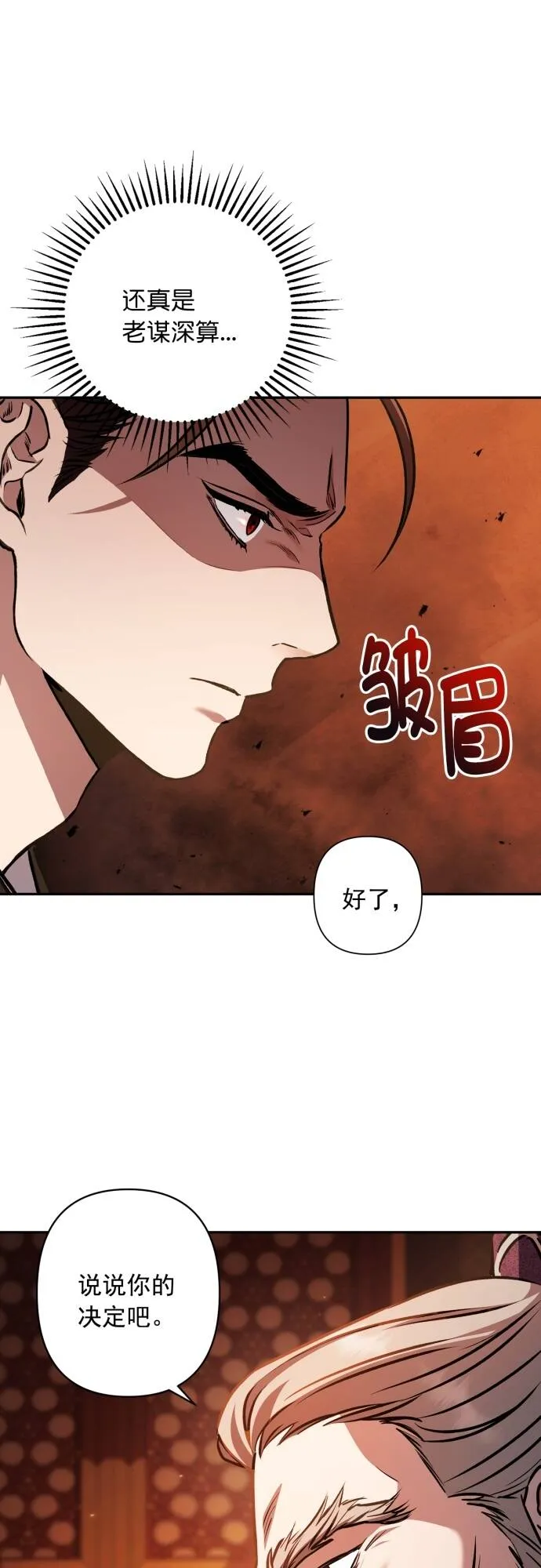第14话 第4页