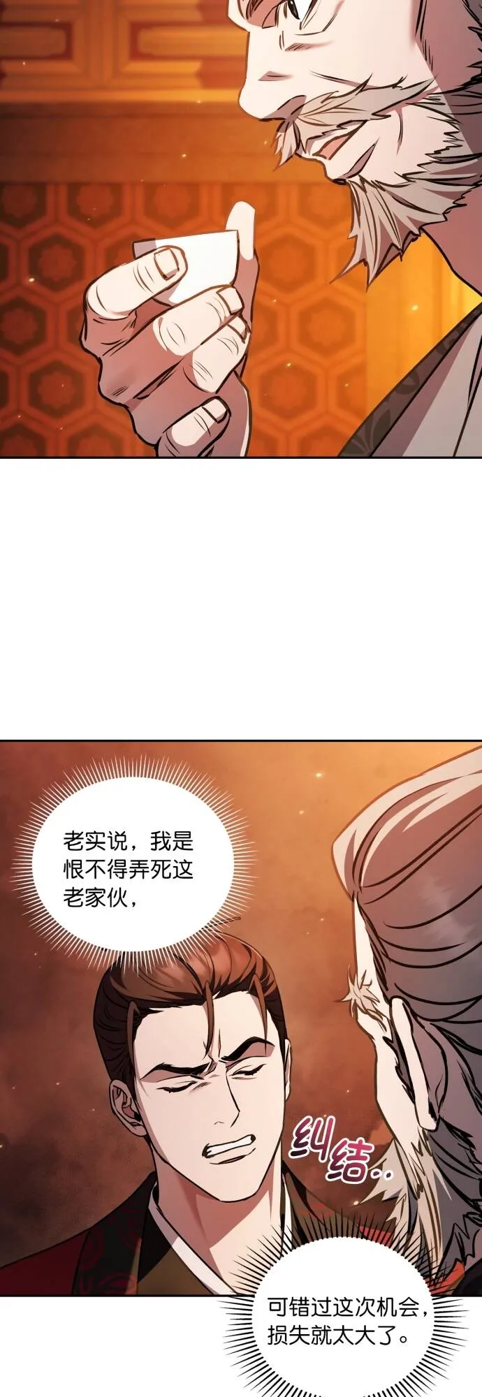 第14话 第5页