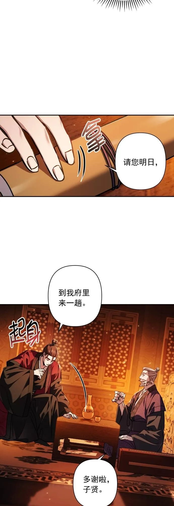 第14话 第6页