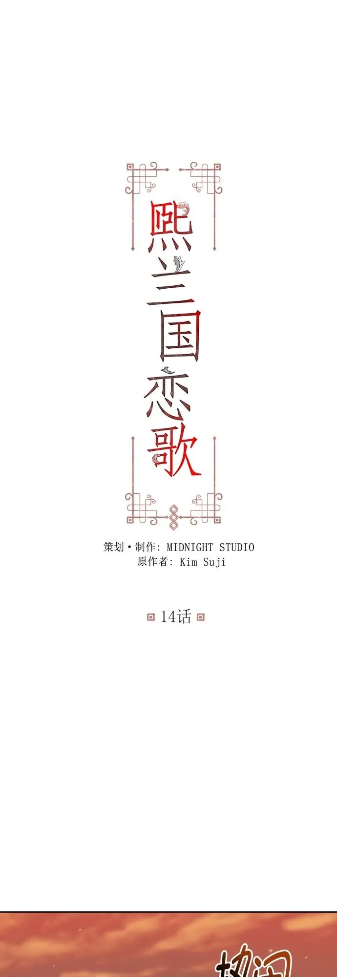 第14话 第8页