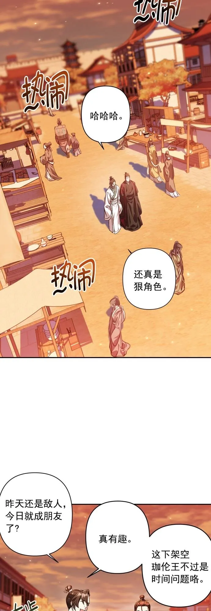 第14话 第9页