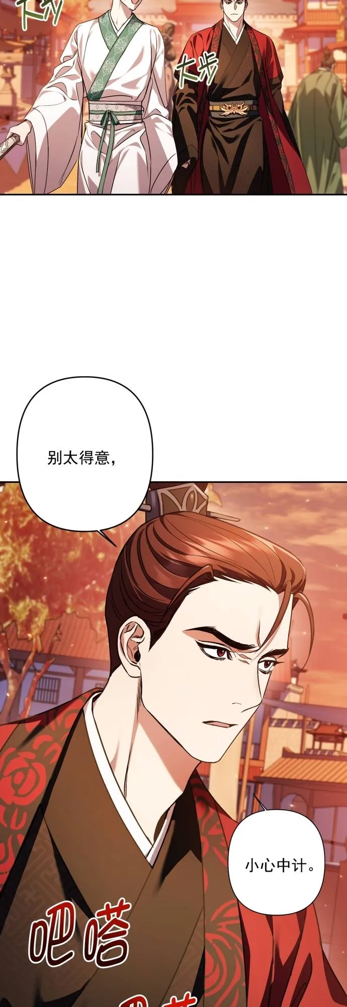 第14话 第10页