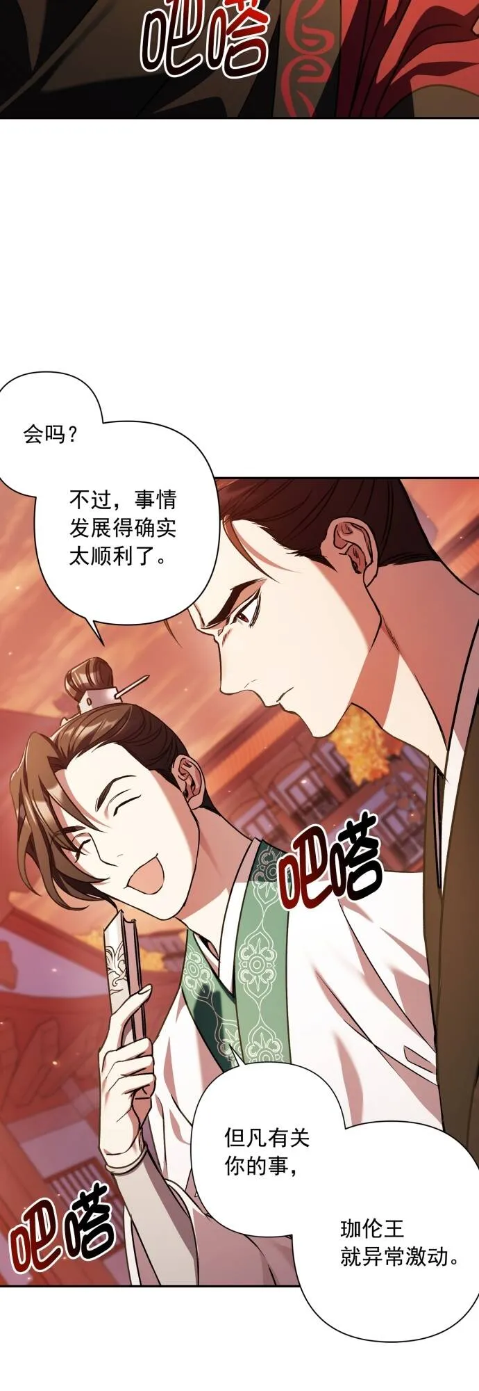 第14话 第11页