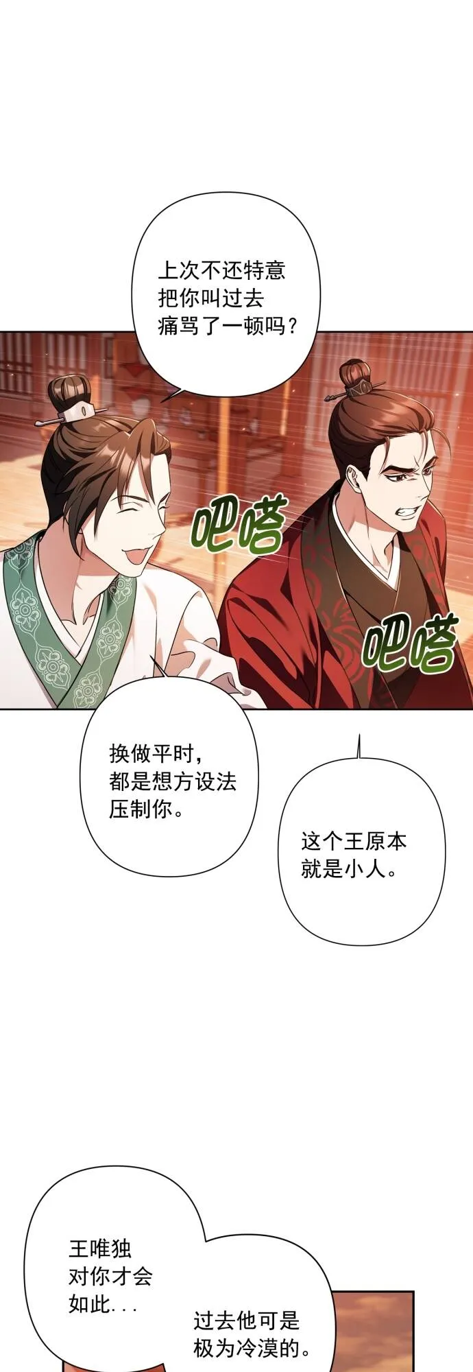第14话 第12页