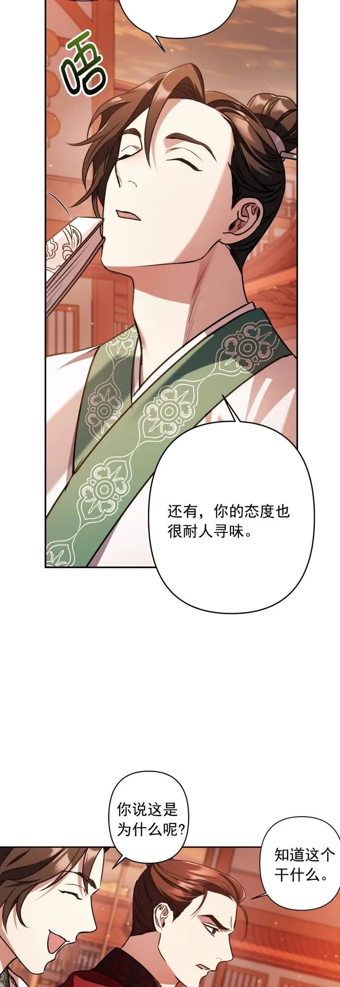 第14话 第13页