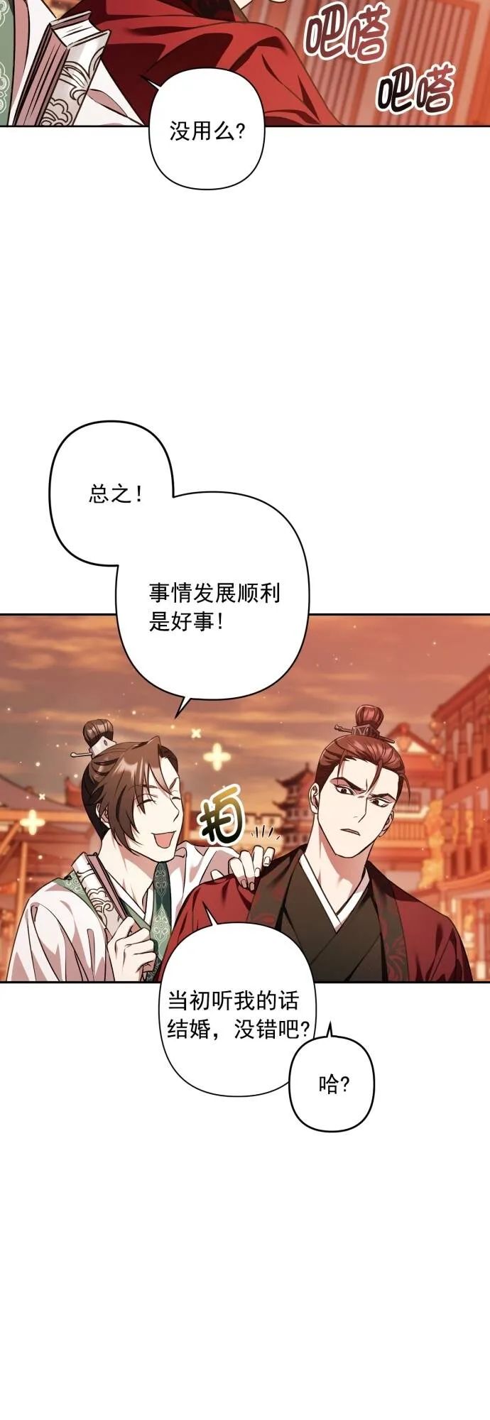 第14话 第14页